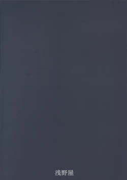 Page 35 of Namaiki nari Musume ni Chikaraippai no Oshiki wo II