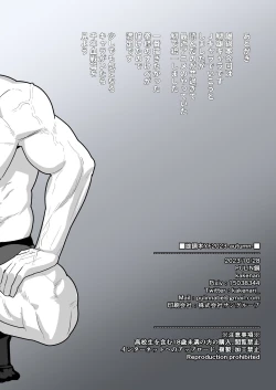 Page 16 of Onabe Hon YF2023