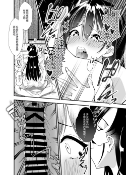 Page 19 of Himitsu no Seikatsu Shidou