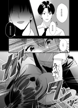 Page 8 of Himitsu no Seikatsu Shidou