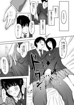 Page 25 of Watashi, Mada Suki da yo. - I still love you.