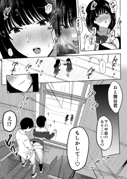 Page 61 of Watashi, Mada Suki da yo. - I still love you.