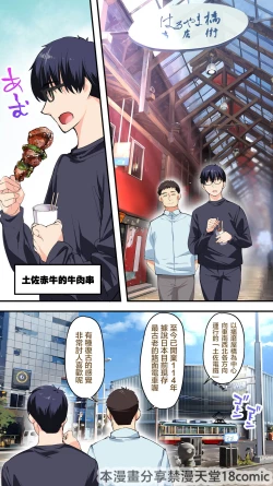 Page 16 of Panpan Travelers Kochi Shuudan Rape Ryokou