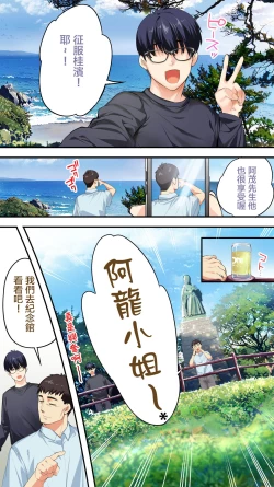 Page 7 of Panpan Travelers Kochi Shuudan Rape Ryokou