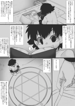 Page 4 of Succubus no Omocha