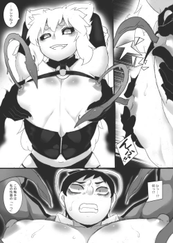 Page 19 of Kuma ni Chikubi o Chokyo Sarete