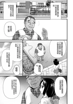 Page 107 of Nikugyaku Egoism