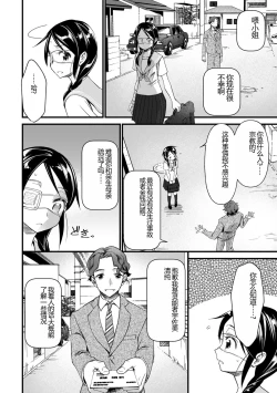 Page 10 of Nikugyaku Egoism