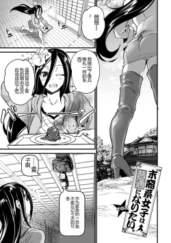 Page 153 of Nikugyaku Egoism