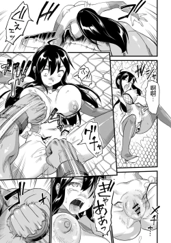 Page 183 of Nikugyaku Egoism