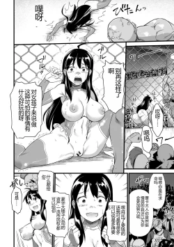 Page 186 of Nikugyaku Egoism