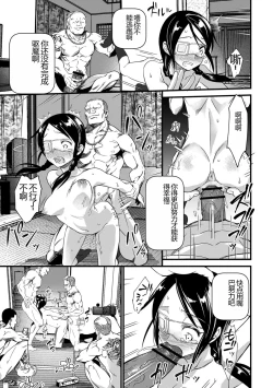 Page 19 of Nikugyaku Egoism