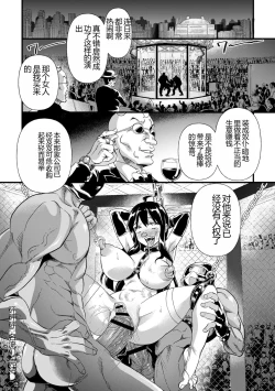 Page 200 of Nikugyaku Egoism