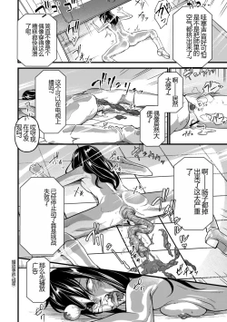 Page 208 of Nikugyaku Egoism