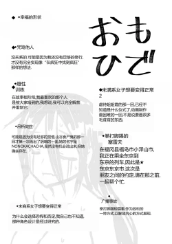 Page 210 of Nikugyaku Egoism