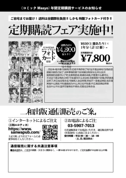 Page 211 of Nikugyaku Egoism