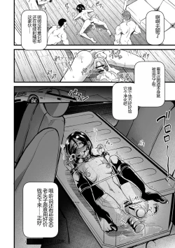 Page 32 of Nikugyaku Egoism