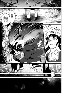 Page 39 of Nikugyaku Egoism