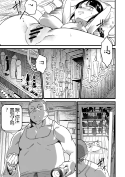 Page 41 of Nikugyaku Egoism