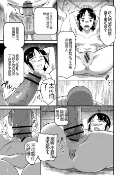 Page 43 of Nikugyaku Egoism