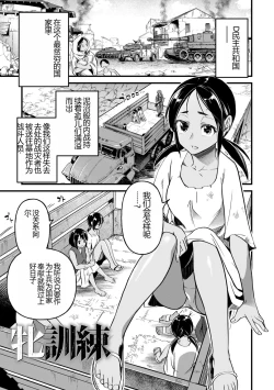 Page 57 of Nikugyaku Egoism