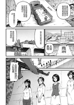 Page 58 of Nikugyaku Egoism