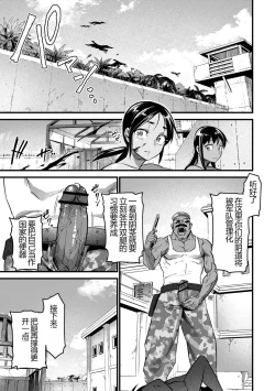 Page 61 of Nikugyaku Egoism