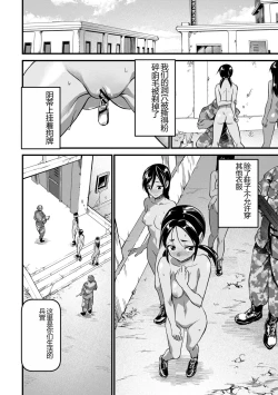 Page 64 of Nikugyaku Egoism