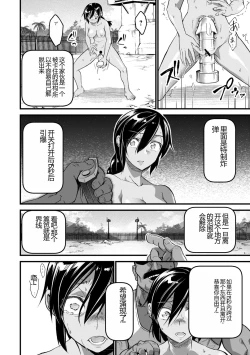 Page 76 of Nikugyaku Egoism