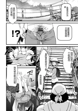 Page 86 of Nikugyaku Egoism