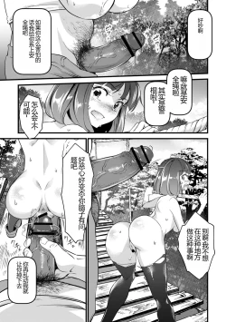 Page 89 of Nikugyaku Egoism