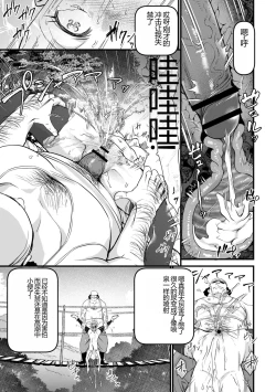 Page 97 of Nikugyaku Egoism