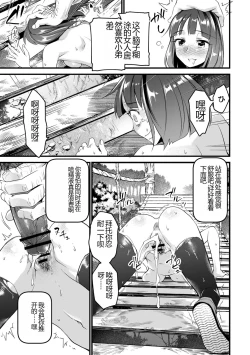 Page 99 of Nikugyaku Egoism