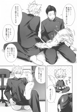 Page 6 of NYAN NIGHT LOVE