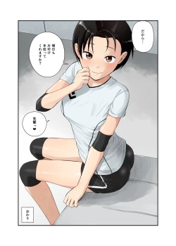 Page 25 of Volley-bu no Kouhai