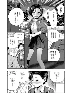 Page 4 of Volley-bu no Kouhai