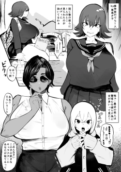 Page 2 of Shigoite yo… Hayaku