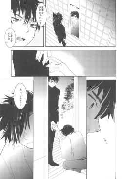 Page 13 of Omise no Neko 4 - The courtesan of a cat