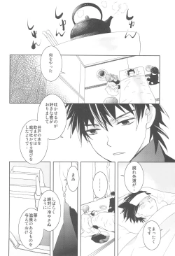 Page 14 of Omise no Neko 4 - The courtesan of a cat