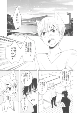 Page 17 of Omise no Neko 4 - The courtesan of a cat