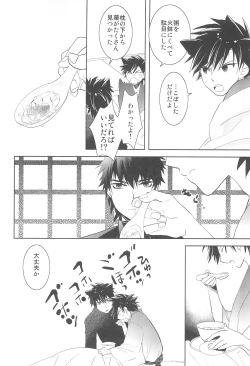 Page 20 of Omise no Neko 4 - The courtesan of a cat