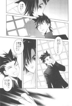 Page 23 of Omise no Neko 4 - The courtesan of a cat