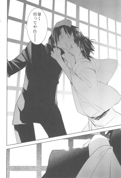 Page 24 of Omise no Neko 4 - The courtesan of a cat