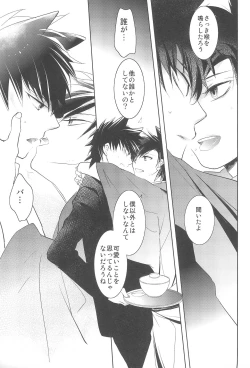 Page 25 of Omise no Neko 4 - The courtesan of a cat