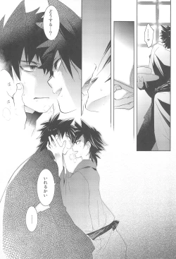 Page 26 of Omise no Neko 4 - The courtesan of a cat