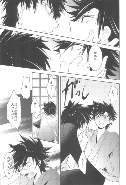 Page 27 of Omise no Neko 4 - The courtesan of a cat