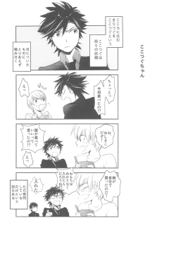 Page 31 of Omise no Neko 4 - The courtesan of a cat