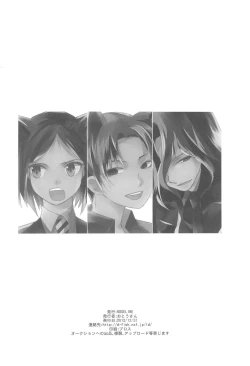 Page 32 of Omise no Neko 4 - The courtesan of a cat