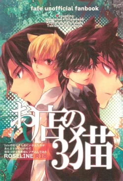 Page 1 of Omise no Neko 3