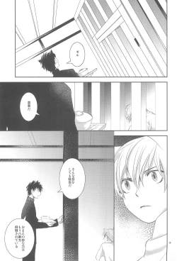 Page 21 of Omise no Neko 3